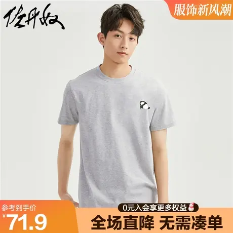 佐丹奴联名t恤男夏季新款针织纯棉男生熊猫图案潮流短袖91093067图片