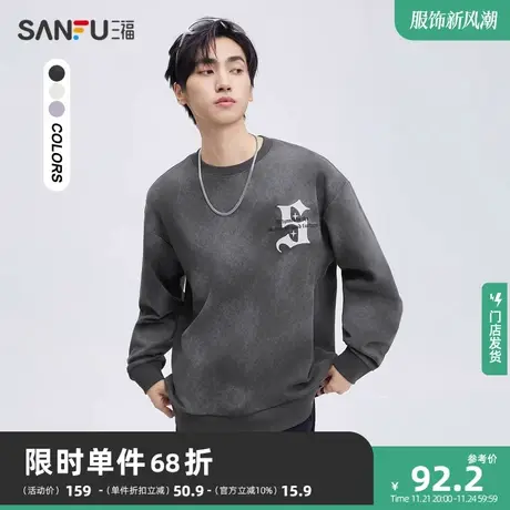 三福2023秋男士蜡染发泡大字母卫衣 潮流宽松圆领上衣男474065商品大图