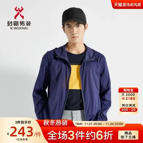 劲霸男装男士夹克夏日轻薄亲肤连帽新款格纹帅气休闲运动茄克外套商品大图