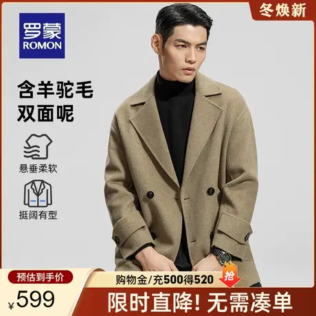 【含羊毛】罗蒙男士时尚休闲短款双面呢大衣2024春季新款毛呢外套图片