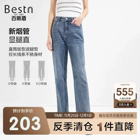 百斯盾女装牛仔裤2023春装夏款舒适透气抗起球宽松显瘦九分烟管裤商品大图