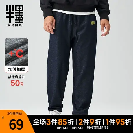 半墨加绒裤男大码宽松防寒保暖加厚休闲裤子男士直筒长裤冬季胖子图片