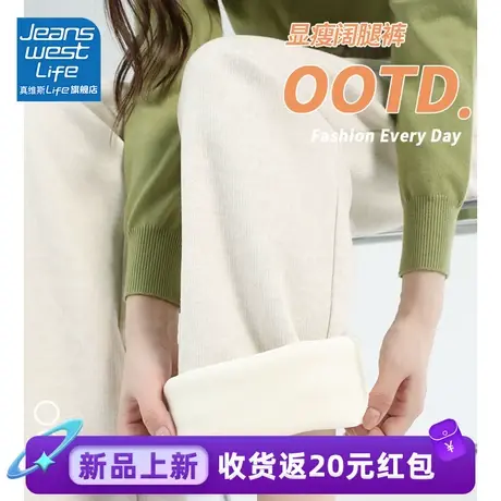 真维斯LIFE白色裤子女秋冬款小个子显高显瘦加绒休闲运动阔腿裤女图片