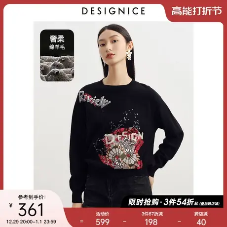 商场同款迪赛尼斯通勤秋新款宽松慵懒风毛衣钉珠套头长袖针织衫女商品大图