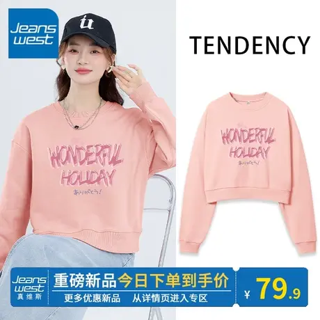 KV真维斯圆领卫衣女短款春秋季2024新款少女粉色薄款上衣韩系百搭商品大图