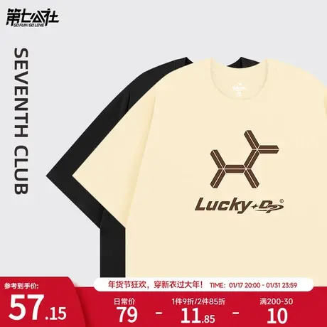 第七公社奶杏色重磅纯棉定制短袖t恤女2024新款潮牌情侣宽松上衣商品大图