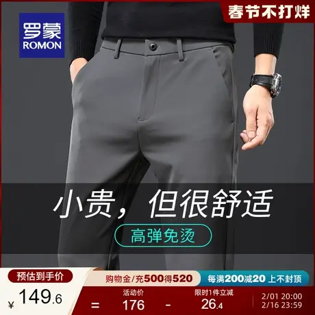 【高弹免烫】罗蒙男士商务休闲裤2024春季新款时尚工装直筒西裤男图片