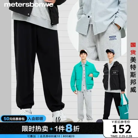 美特斯邦威休闲裤男士2024春季新款休闲裤子宽松舒适下装小脚长裤图片