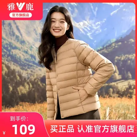 雅鹿官方旗舰店轻薄羽绒服内胆女时尚羽绒内搭薄款短款外套潮图片