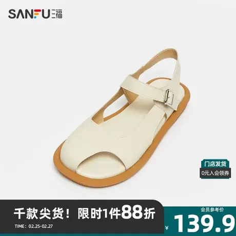 三福凉拖鞋女夏季海滨度假风镂空包头凉拖一字带女鞋829115商品大图