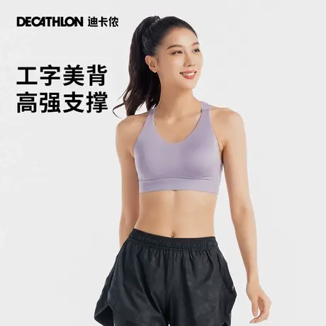 迪卡侬运动内衣女无钢圈聚拢收副乳防下垂背心式胸罩美背文胸TACU商品大图