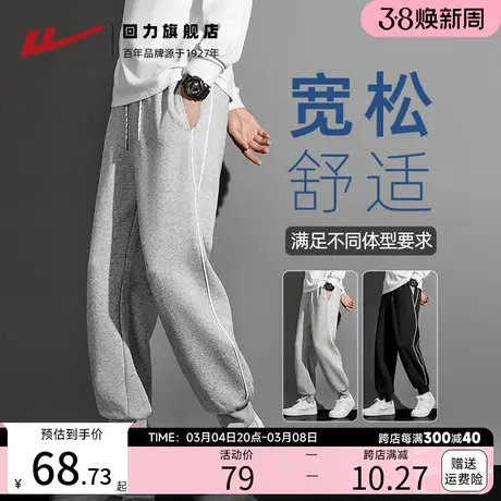 回力休闲裤子男2024年春秋新款束脚裤男士卫裤宽松黑色运动裤夏季图片
