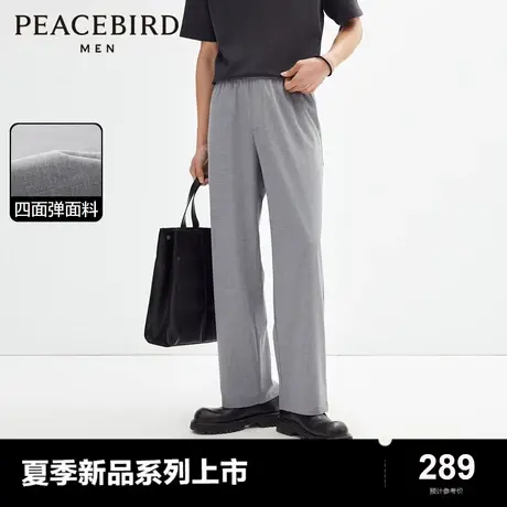 太平鸟男装休闲裤24夏新款潮牌男士商务四面弹直筒西裤洋气刺绣图片