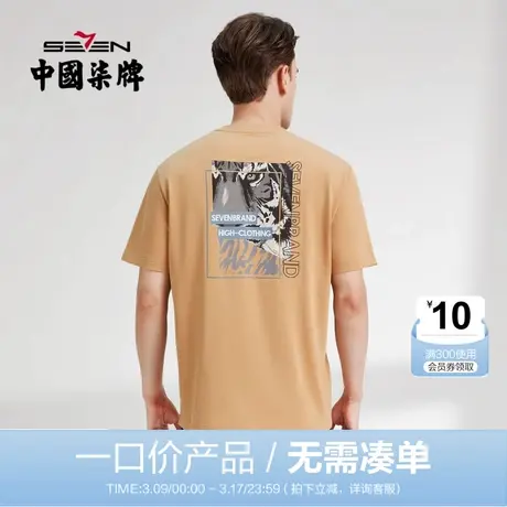 【清仓】柒牌男士圆领短袖T恤夏季时尚休闲纯棉宽松老虎男生上衣商品大图