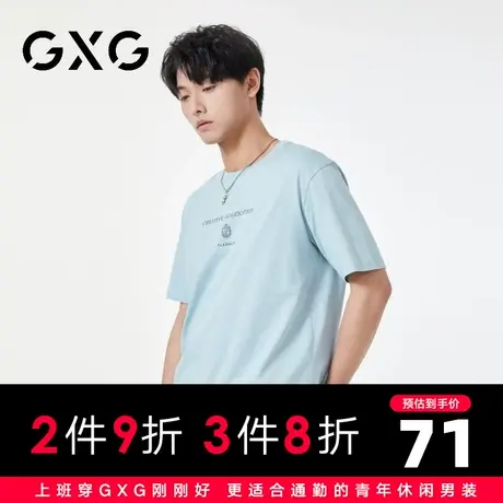 【新品】GXG男装 【简约印花】23夏季新品时尚百搭纯棉短袖T恤男图片