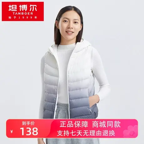 【商场同款】坦博尔羽绒马甲女轻薄短款连帽秋冬背心内胆图片
