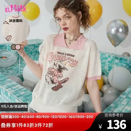 【艺术家联名】妖精的口袋镂空冰丝针织衫女2023夏季新款短袖罩衫商品大图