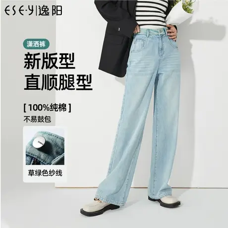 逸阳高腰宽松显瘦百搭直筒牛仔裤女2024春季新款爆款修身阔腿裤子商品大图