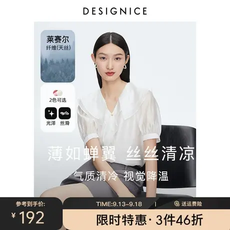迪赛尼斯莱赛尔衬衣2023夏装新款设计感小众短袖白色雪纺衬衫女商品大图