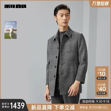 【绵羊毛】利郎官方 毛呢大衣男士休闲翻领格子2023冬季呢子外套商品大图