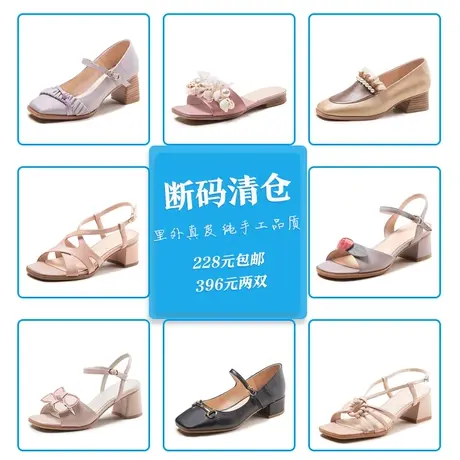 诺卡格2023新品清仓白菜价单鞋凉鞋靴子中跟粗跟平底小众小皮鞋女图片