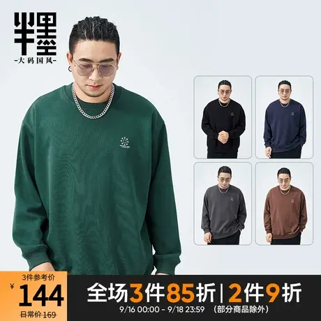 半墨大码男装圆领卫衣男宽松加肥加大简约印花胖子秋季运动外套潮商品大图