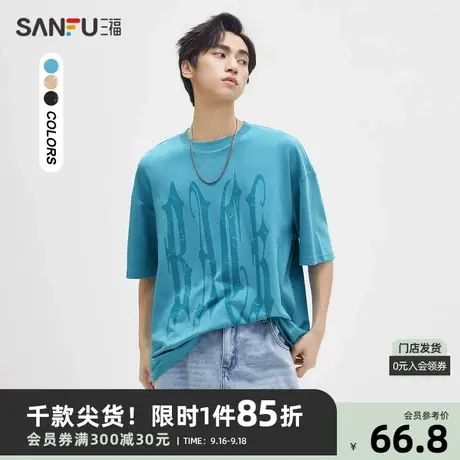 三福2023秋男士哥特大字母麂皮重磅短T恤 潮流宽松上衣473351商品大图