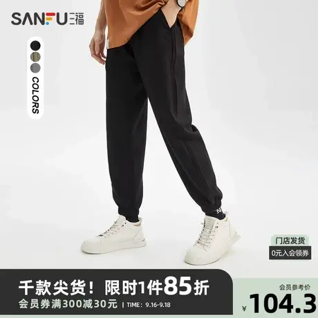 三福2023夏男士简约纯色休闲裤 时尚包芯纱合身小脚长裤467255商品大图