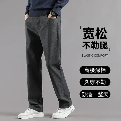 男士休闲裤秋季2023新款中年厚款宽松直筒长裤爸爸春秋毛呢弹力裤图片