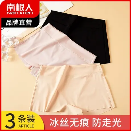 南极人内裤女冰丝无痕四角平角安全裤防走光夏季打底裤薄款纯棉裆图片