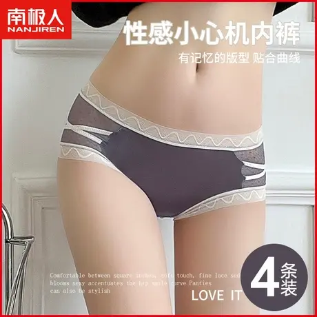 南极人内裤女士蚕丝抗菌裆透气薄款性感蕾丝镂空少女三角短裤夏季商品大图