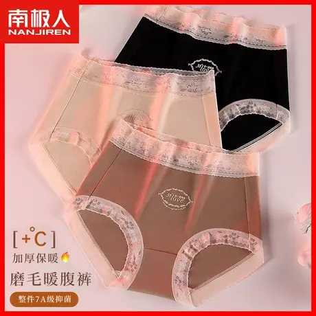 暖腹内裤女士无痕高腰收腹提臀暖宫桑蚕丝抗菌裆女生蕾丝短裤头MX商品大图