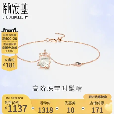 潮宏基玩FUN纸牌黑桃K18K金手链母贝钻石手绳玫瑰彩金扑克礼物商品大图