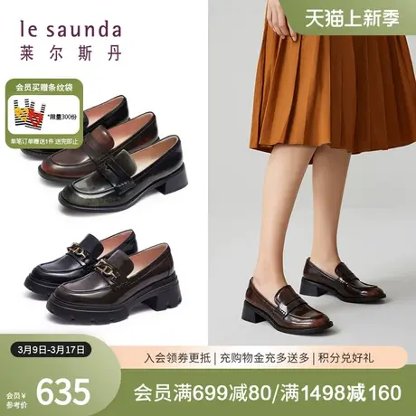 【博主推荐】莱尔斯丹2024春季新款英伦真皮复古增高厚底乐福鞋女图片