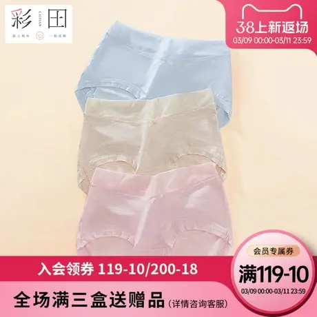 彩田内裤女士性感莫代尔女式夏季透气中腰少女蕾丝短裤三角女内裤商品大图