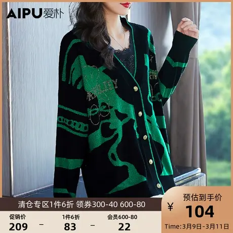 爱朴胖妹妹春季新款设计感上衣大码女装显瘦胖mm撞色烫钻开衫外穿图片