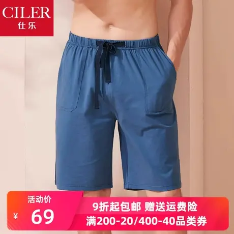 仕乐男士纯棉宽松加大码睡裤男五分短裤大裤衩夏季薄款家居裤透气商品大图