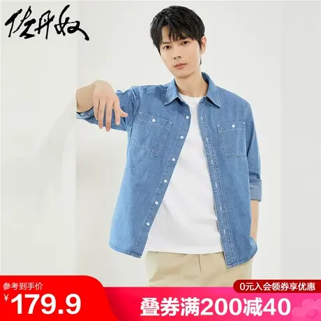 佐丹奴牛仔衬衫男新款水洗双口袋潮牌时尚长袖牛仔衬衣男18043609图片