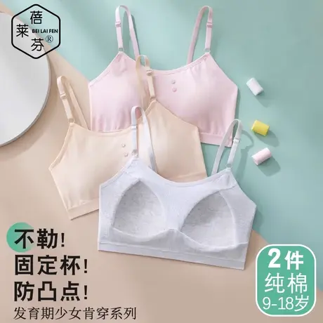 少女内衣固定杯学生高初中生女童发育期儿童裹胸纯棉小背心文胸罩商品大图