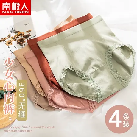 内纯裤女士无痕高腰提臀收腹棉适少女生日系强力收肚子三角裤MX商品大图