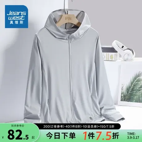 EI真维斯男装遮阳服连帽户外风衣2024夏季新款男款衣服时尚皮肤衣图片