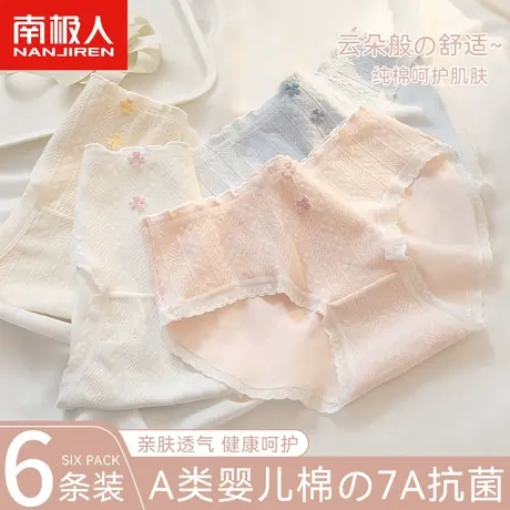 南极人内裤女纯棉全棉抗菌裆2024新款中腰透气无痕少女生三角短裤商品大图