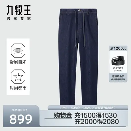[商场同款]九牧王牛仔裤男裤HJ1D131162024春季新款耐穿潮流裤子图片