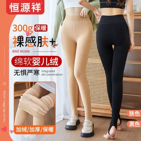 恒源祥加绒加厚肉色打底裤女士外穿裸感秋冬光腿神器黑色保暖裤袜商品大图