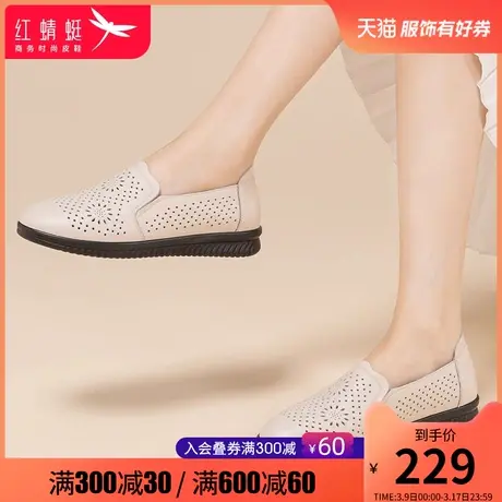 红蜻蜓女鞋夏季新款中老年妈妈鞋镂空透气单鞋防滑平底奶奶皮凉鞋图片