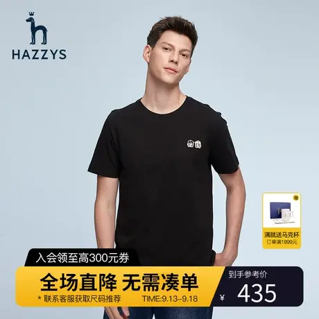 Hazzys哈吉斯官方春夏新款短袖T恤简约体恤男纯色圆领男装棉上衣图片