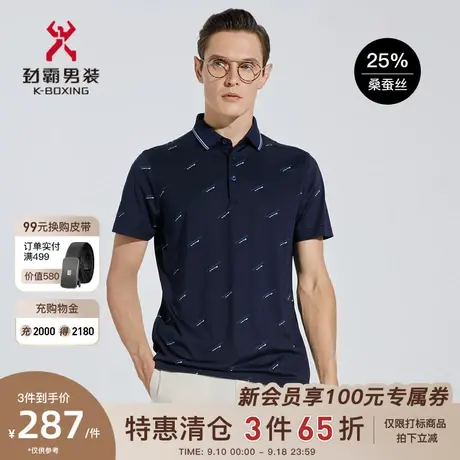 【桑蚕丝】劲霸男装男士polo衫夏季字母薄款透气撞色高档短袖T恤商品大图