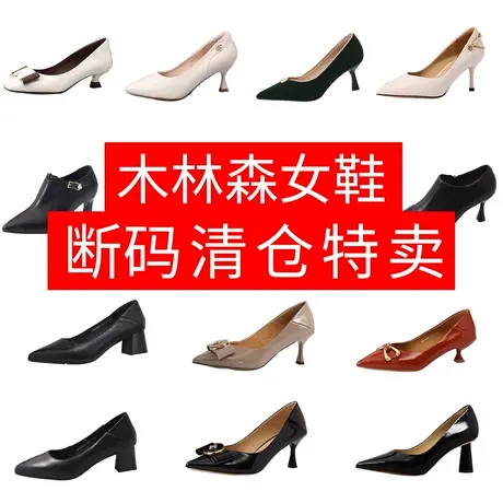 木林森女鞋2022年秋季真皮软皮舒适尖头浅口皮鞋女士细跟通勤单鞋图片