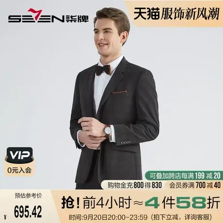 柒牌男士西服套装2022秋冬季韩版结婚新郎礼服格纹混纺西装两件套图片