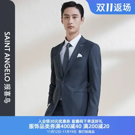报喜鸟春季新款男时尚正装光面西服上衣羊毛一粒扣修身西装外套男图片